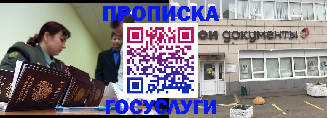 прописка регистрация в Дрезне