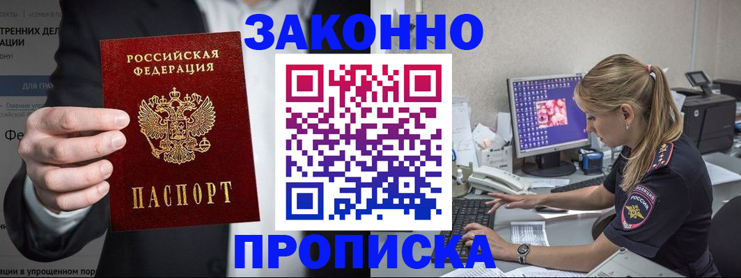 временная регистрация поиск в Дрезне