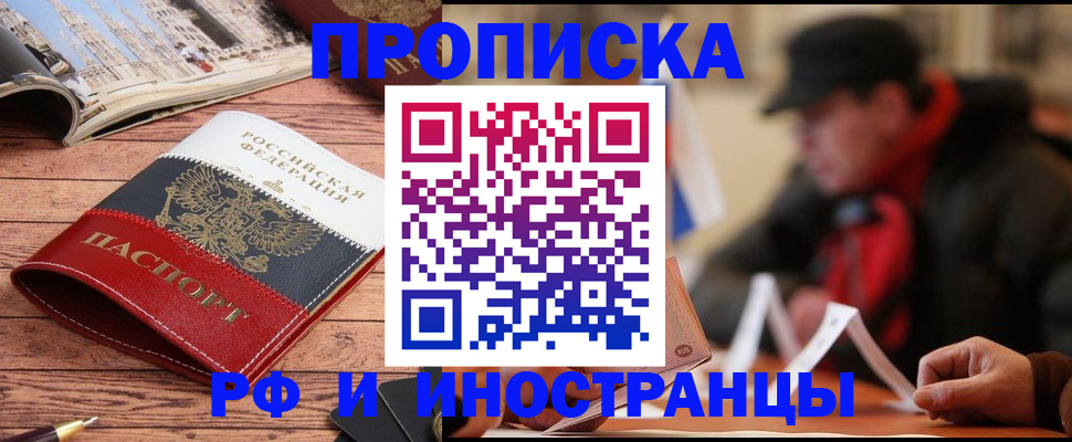 пропишу в квартире в Дрезне