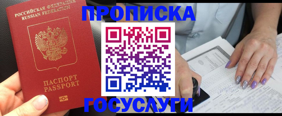 временная регистрация адрес в Дрезне
