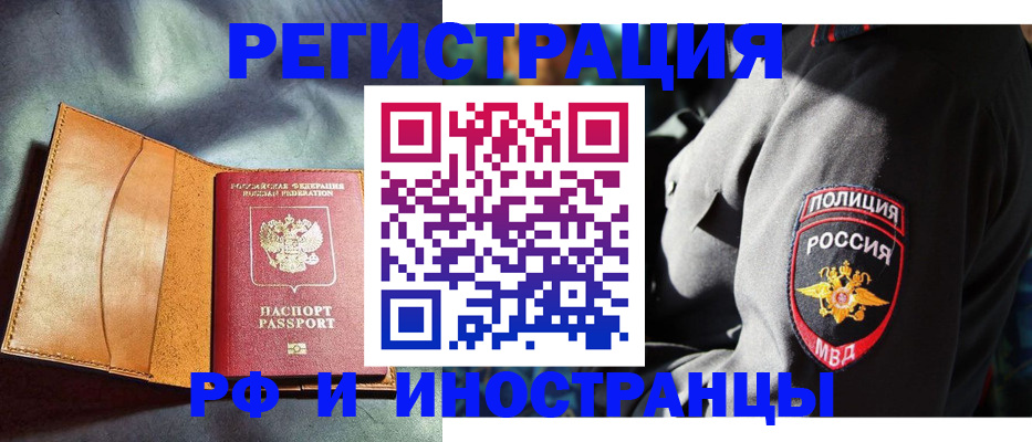 временная регистрация для школы в Дрезне