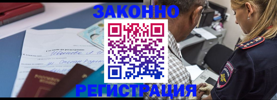 временная регистрация адрес в Дрезне